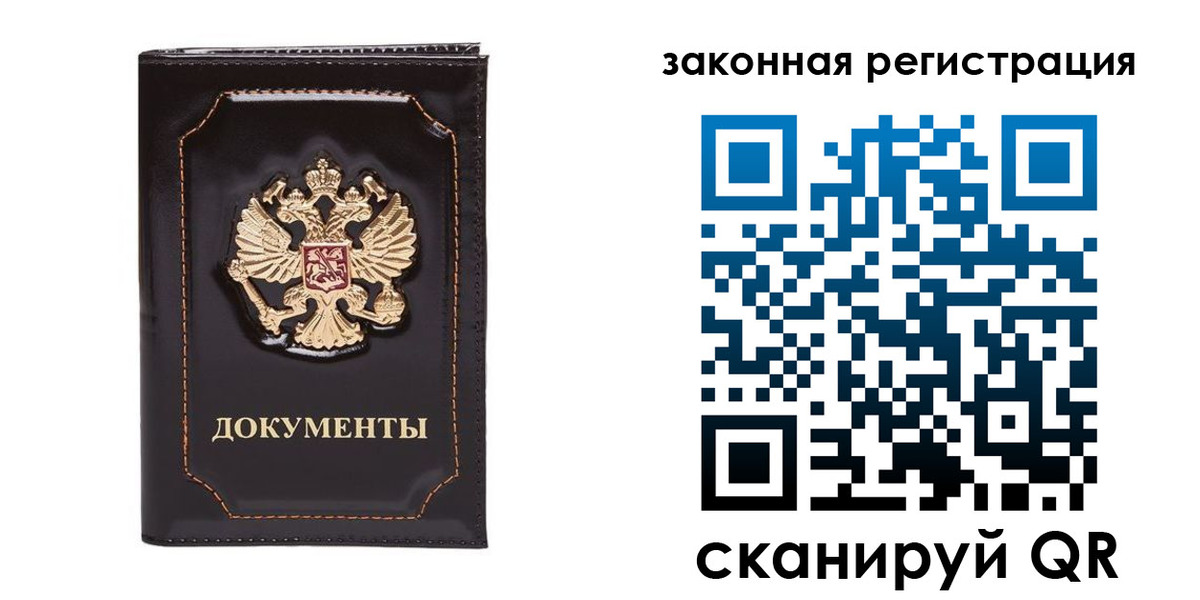 временная регистрация поиск в Данилове