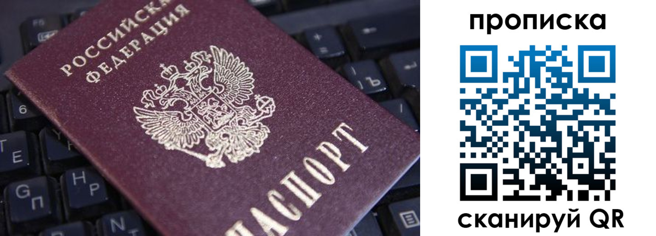 временная регистрация надежно в Данилове