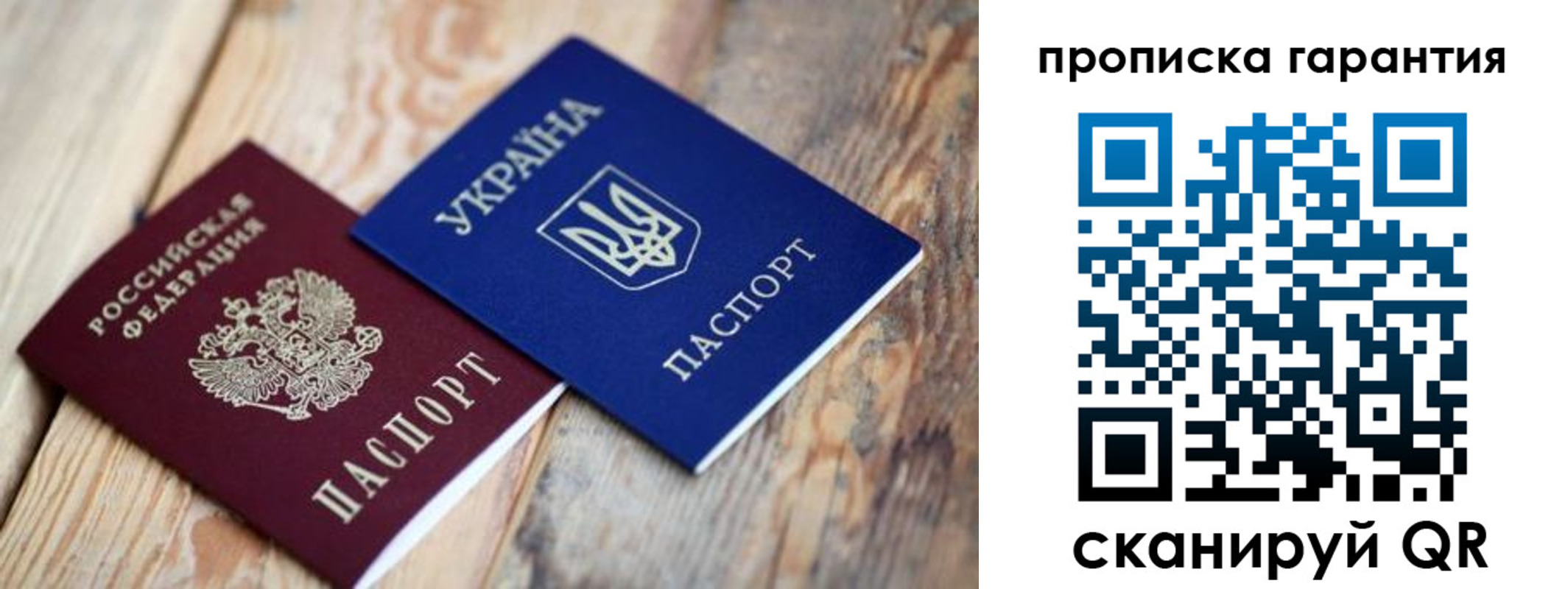 прописка регистрация в Данилове
