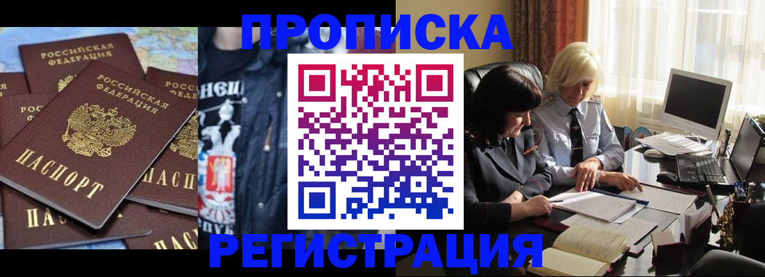 временная регистрация в квартире в Данилове