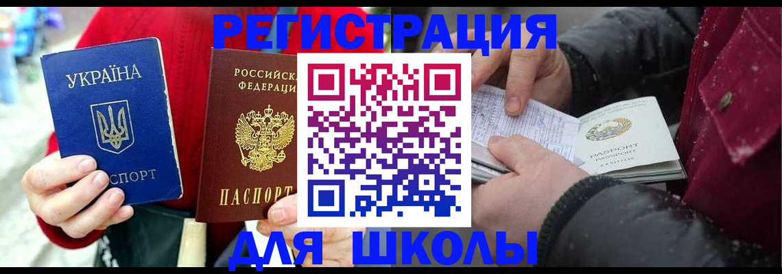 временная регистрация купить в Данилове