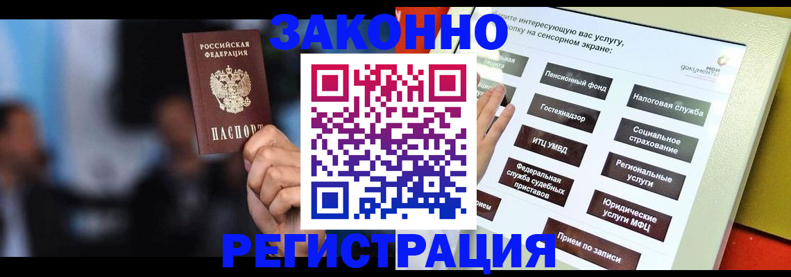 прописка для школы в Данилове