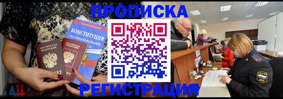 где прописаться в Данилове