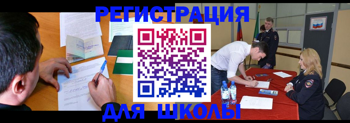 временная регистрация купить в Данилове