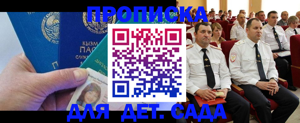 временная регистрация адрес в Данилове