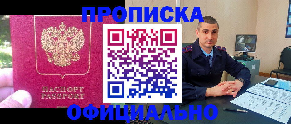 временная регистрация гарантия в Данилове