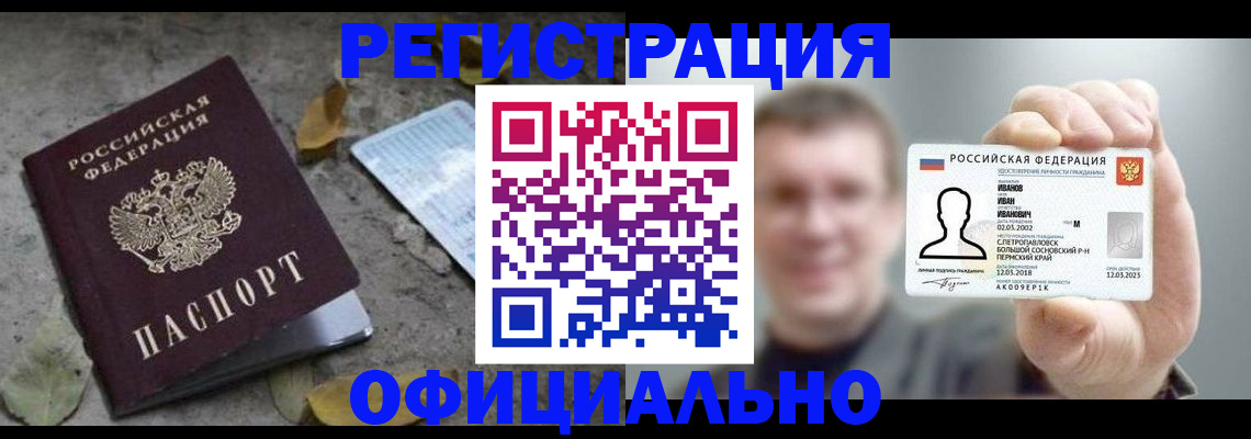 прописка в квартире в Данилове