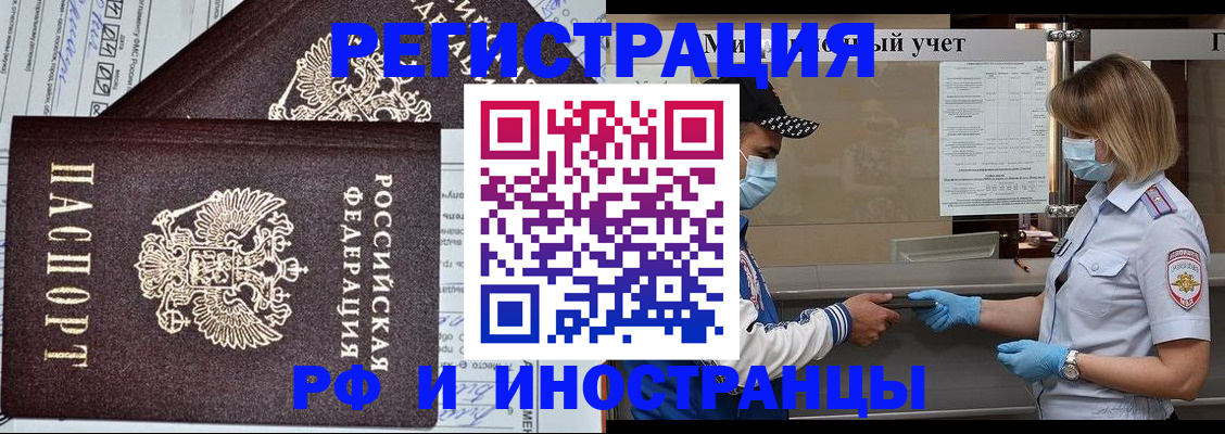 регистрация в Данилове