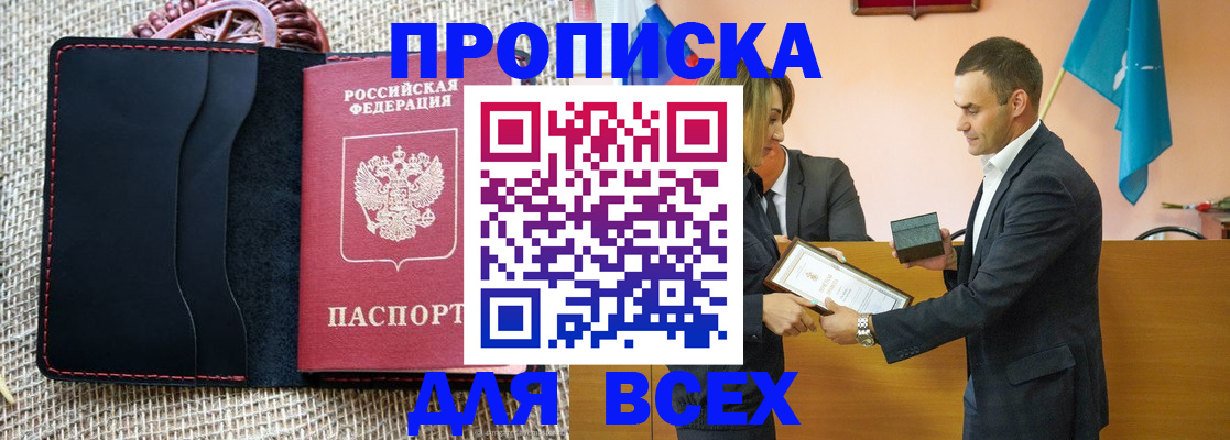 временная регистрация законно в Данилове