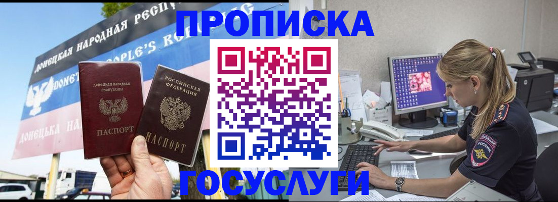 прописка паспорт в Данилове