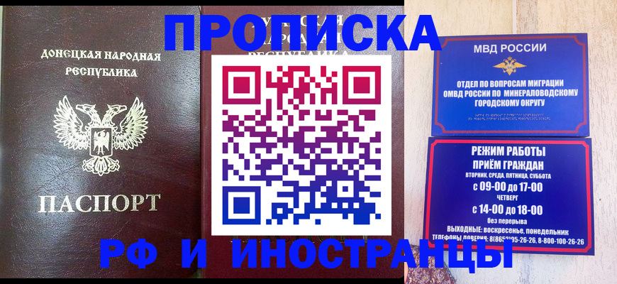 временная регистрация для всех в Данилове